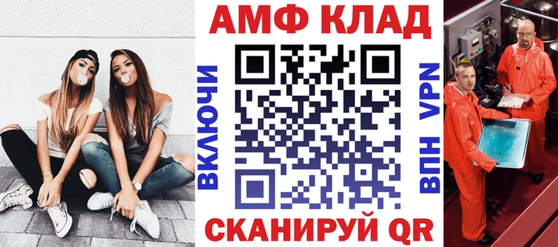 Купить закладки  Севастополь  Амфетамин 97% 
