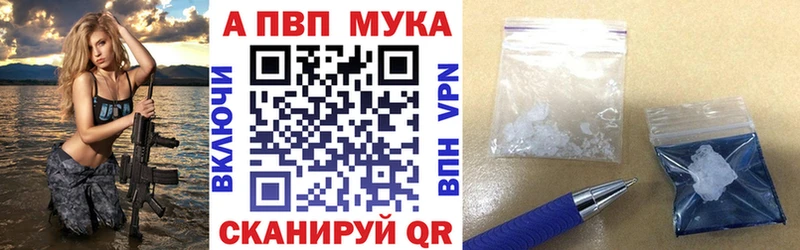 Alfa_PVP СК КРИС Купить закладки Севастополь