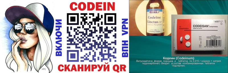Купить где  Севастополь  Codein Purple Drank 