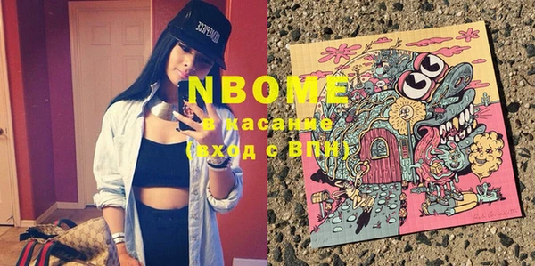марки nbome Осташков