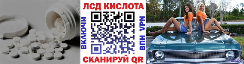 Лсд 25 экстази кислота  Купить закладки  Севастополь 