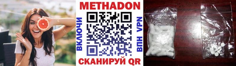 Купить где  Севастополь  Метадон VHQ 