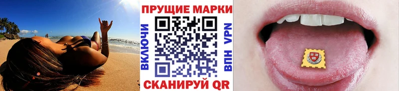 Наркотические марки 1500мкг  Купить где  Севастополь 